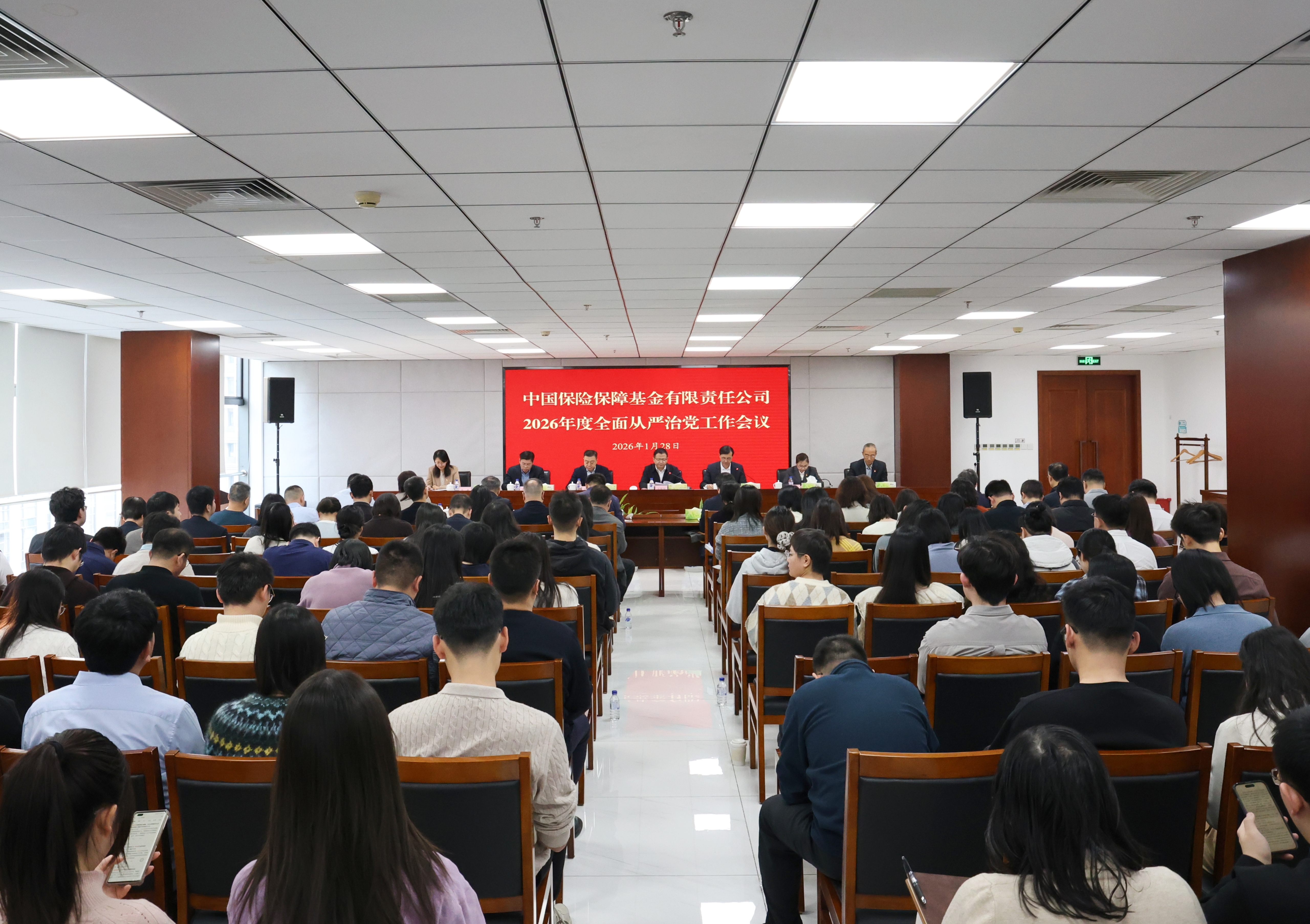 伟德体育官网召开2026年全面从严治党工作会议